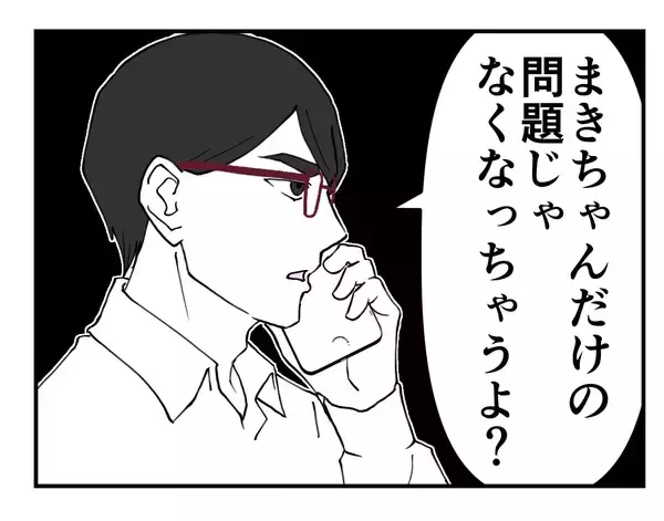 「【漫画】怖い！「俺は全員の個人情報を握ってる」と脅してくる！【既婚者に迫られた話 Vol.45】」の画像