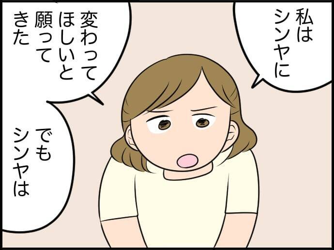 【漫画】お互い相手のために自分を変えることはできない…離婚を切り出した【価値観離婚 Vol.42】