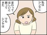 「【漫画】お互い相手のために自分を変えることはできない…離婚を切り出した【価値観離婚 Vol.42】」の画像3