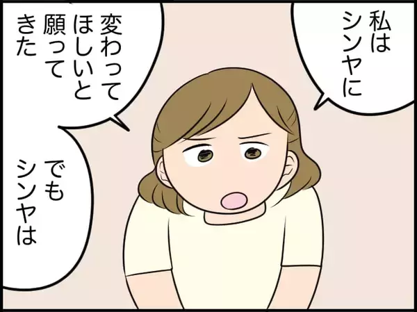 「【漫画】お互い相手のために自分を変えることはできない…離婚を切り出した【価値観離婚 Vol.42】」の画像