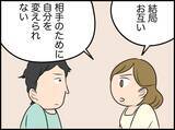 「【漫画】お互い相手のために自分を変えることはできない…離婚を切り出した【価値観離婚 Vol.42】」の画像5