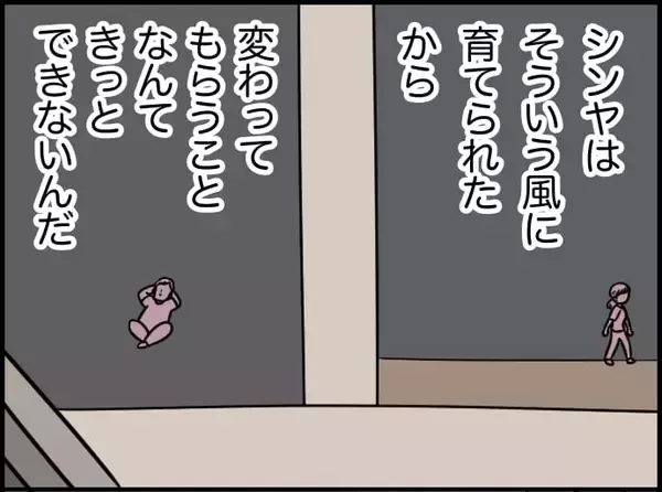 「【漫画】お互い相手のために自分を変えることはできない…離婚を切り出した【価値観離婚 Vol.42】」の画像