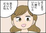 「【漫画】お互い相手のために自分を変えることはできない…離婚を切り出した【価値観離婚 Vol.42】」の画像6