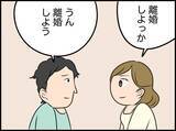 「【漫画】お互い相手のために自分を変えることはできない…離婚を切り出した【価値観離婚 Vol.42】」の画像8