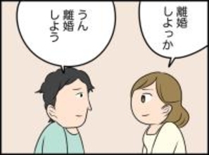 【漫画】お互い相手のために自分を変えることはできない…離婚を切り出した【価値観離婚 Vol.42】