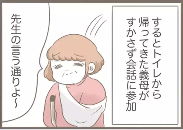 「【漫画】義母が全治8週間のケガ　お節介な医師「面倒見てあげて」【前科持ちの義母と同居 Vol.70】」の画像