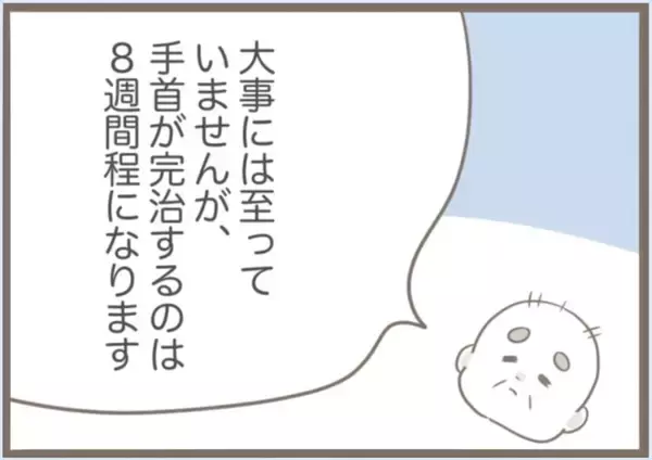 「【漫画】義母が全治8週間のケガ　お節介な医師「面倒見てあげて」【前科持ちの義母と同居 Vol.70】」の画像
