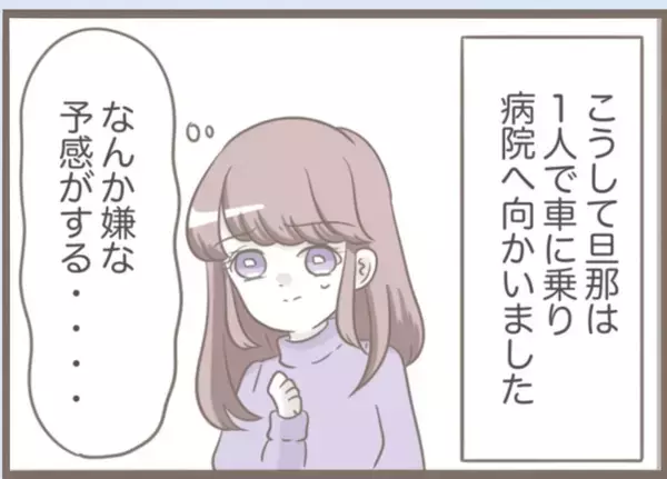 「【漫画】義母が全治8週間のケガ　お節介な医師「面倒見てあげて」【前科持ちの義母と同居 Vol.70】」の画像