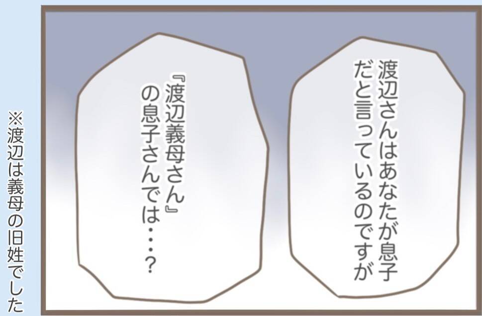 【漫画】義母が全治8週間のケガ　お節介な医師「面倒見てあげて」【前科持ちの義母と同居 Vol.70】