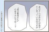 「【漫画】義母が全治8週間のケガ　お節介な医師「面倒見てあげて」【前科持ちの義母と同居 Vol.70】」の画像2