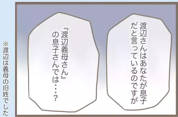 「【漫画】義母が全治8週間のケガ　お節介な医師「面倒見てあげて」【前科持ちの義母と同居 Vol.70】」の画像