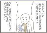 「【漫画】義母が全治8週間のケガ　お節介な医師「面倒見てあげて」【前科持ちの義母と同居 Vol.70】」の画像24