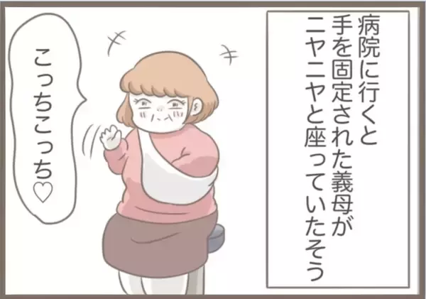 「【漫画】義母が全治8週間のケガ　お節介な医師「面倒見てあげて」【前科持ちの義母と同居 Vol.70】」の画像