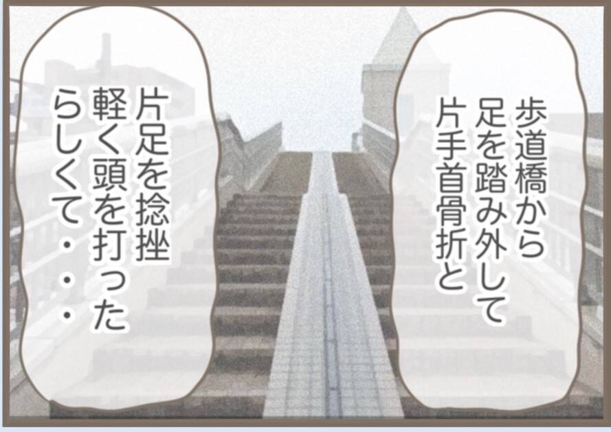 【漫画】義母が全治8週間のケガ　お節介な医師「面倒見てあげて」【前科持ちの義母と同居 Vol.70】