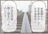 「【漫画】義母が全治8週間のケガ　お節介な医師「面倒見てあげて」【前科持ちの義母と同居 Vol.70】」の画像5