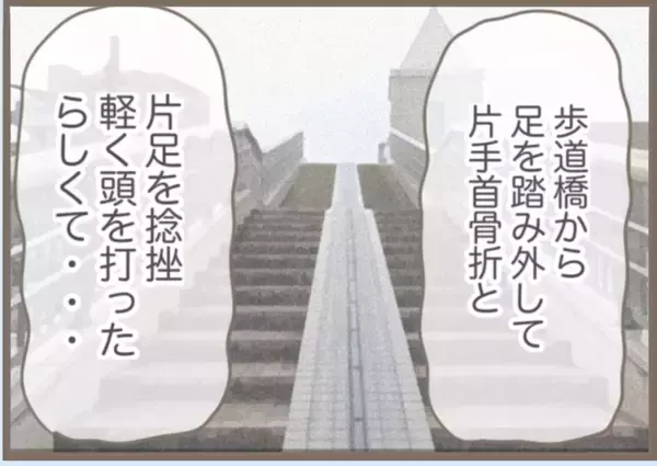 「【漫画】義母が全治8週間のケガ　お節介な医師「面倒見てあげて」【前科持ちの義母と同居 Vol.70】」の画像