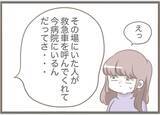 「【漫画】義母が全治8週間のケガ　お節介な医師「面倒見てあげて」【前科持ちの義母と同居 Vol.70】」の画像6