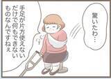 「【漫画】義母が全治8週間のケガ　お節介な医師「面倒見てあげて」【前科持ちの義母と同居 Vol.70】」の画像22