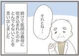 「【漫画】義母が全治8週間のケガ　お節介な医師「面倒見てあげて」【前科持ちの義母と同居 Vol.70】」の画像16