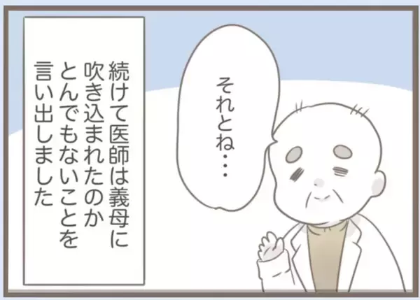 「【漫画】義母が全治8週間のケガ　お節介な医師「面倒見てあげて」【前科持ちの義母と同居 Vol.70】」の画像