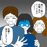 「ヤバそう！ 血走った瞳とよろめく足取り…孤立した夫の異変」の画像3