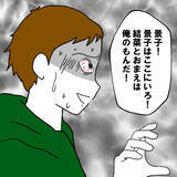 「ヤバそう！ 血走った瞳とよろめく足取り…孤立した夫の異変」の画像7