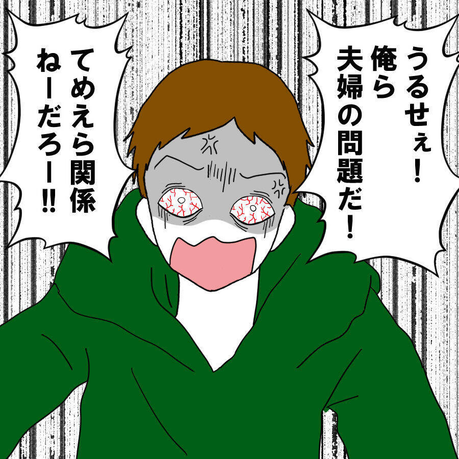 ヤバそう！ 血走った瞳とよろめく足取り…孤立した夫の異変