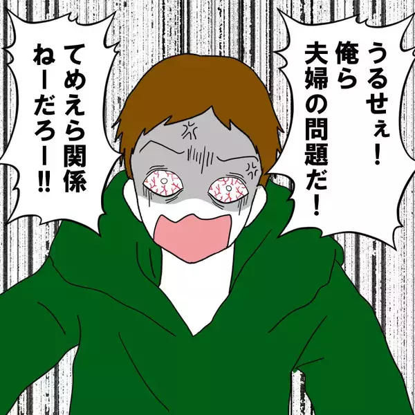 「ヤバそう！ 血走った瞳とよろめく足取り…孤立した夫の異変」の画像