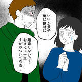 「ヤバそう！ 血走った瞳とよろめく足取り…孤立した夫の異変」の画像2