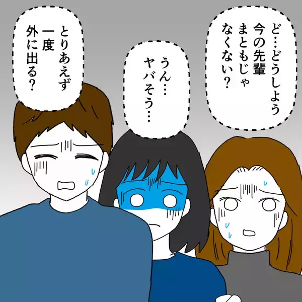 「ヤバそう！ 血走った瞳とよろめく足取り…孤立した夫の異変」の画像