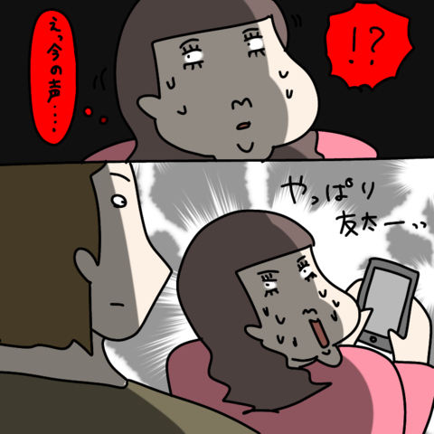 【漫画】修羅場！ ナンパ男との甘いトークを彼氏が聞いていた…【非常識な女がウチにきた Vol.83】の画像