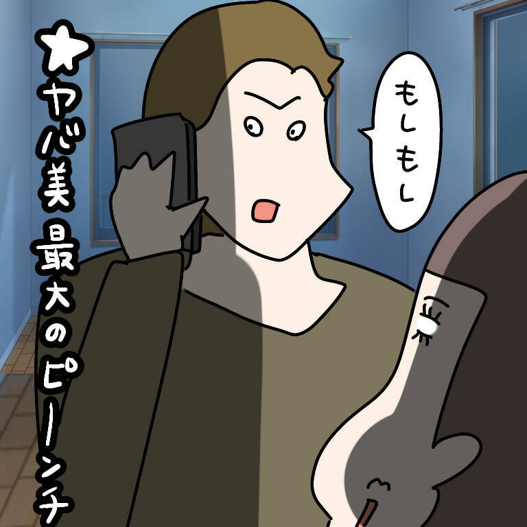 【漫画】修羅場！ ナンパ男との甘いトークを彼氏が聞いていた…【非常識な女がウチにきた Vol.83】