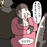 「【漫画】修羅場！ ナンパ男との甘いトークを彼氏が聞いていた…【非常識な女がウチにきた Vol.83】」の画像1