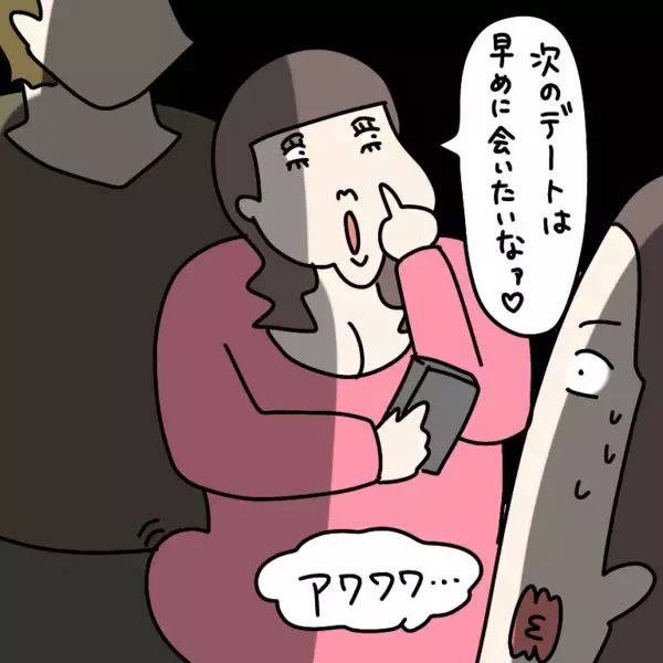 「【漫画】修羅場！ ナンパ男との甘いトークを彼氏が聞いていた…【非常識な女がウチにきた Vol.83】」の画像