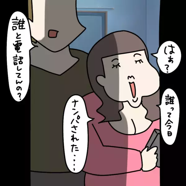 「【漫画】修羅場！ ナンパ男との甘いトークを彼氏が聞いていた…【非常識な女がウチにきた Vol.83】」の画像