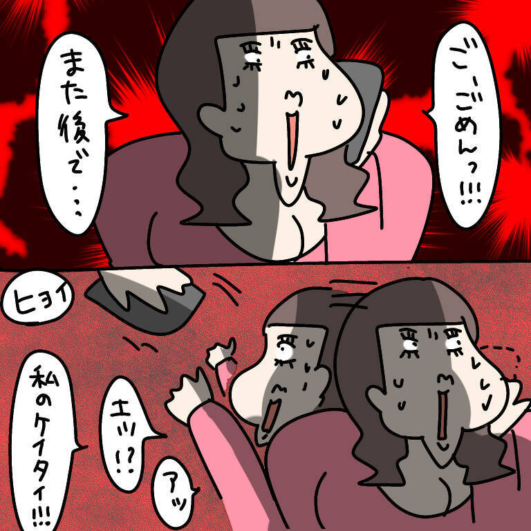 【漫画】修羅場！ ナンパ男との甘いトークを彼氏が聞いていた…【非常識な女がウチにきた Vol.83】