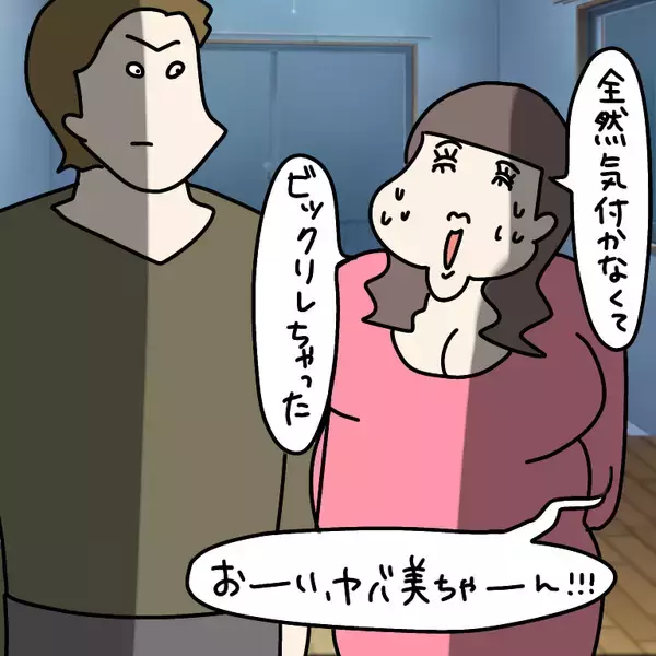 「【漫画】修羅場！ ナンパ男との甘いトークを彼氏が聞いていた…【非常識な女がウチにきた Vol.83】」の画像
