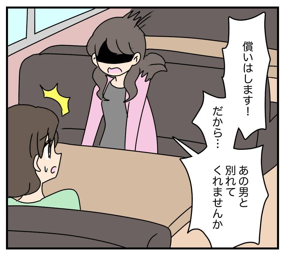 【漫画】浮気相手と対峙…思わぬ申し入れに「何かある!?」【夫と義家族に無視される私 Vol.54】