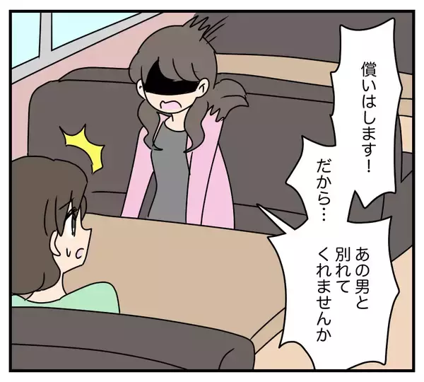 「【漫画】浮気相手と対峙…思わぬ申し入れに「何かある!?」【夫と義家族に無視される私 Vol.54】」の画像