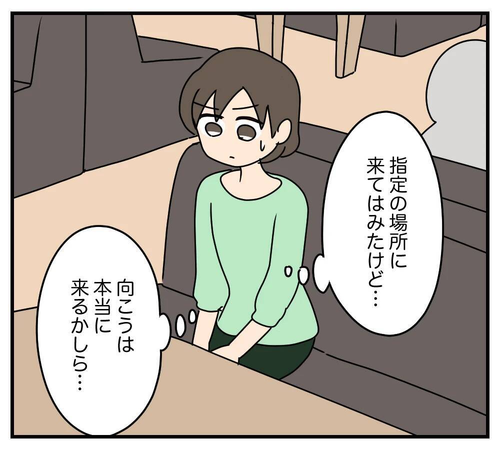 【漫画】浮気相手と対峙…思わぬ申し入れに「何かある!?」【夫と義家族に無視される私 Vol.54】