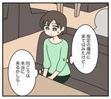 「【漫画】浮気相手と対峙…思わぬ申し入れに「何かある!?」【夫と義家族に無視される私 Vol.54】」の画像2