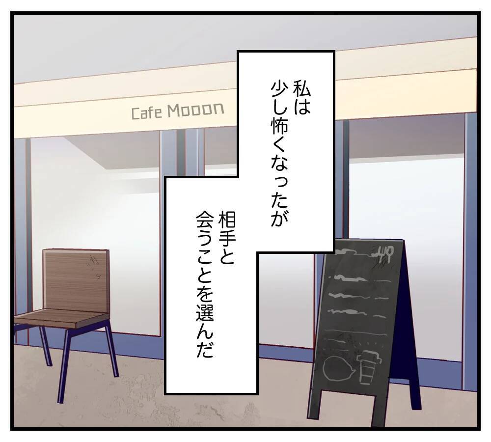 【漫画】浮気相手と対峙…思わぬ申し入れに「何かある!?」【夫と義家族に無視される私 Vol.54】