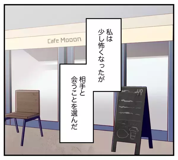「【漫画】浮気相手と対峙…思わぬ申し入れに「何かある!?」【夫と義家族に無視される私 Vol.54】」の画像