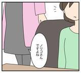 「【漫画】浮気相手と対峙…思わぬ申し入れに「何かある!?」【夫と義家族に無視される私 Vol.54】」の画像3