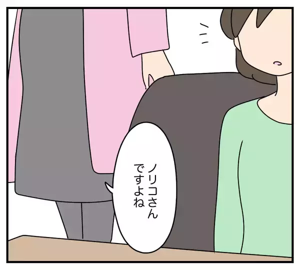 「【漫画】浮気相手と対峙…思わぬ申し入れに「何かある!?」【夫と義家族に無視される私 Vol.54】」の画像