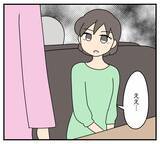 「【漫画】浮気相手と対峙…思わぬ申し入れに「何かある!?」【夫と義家族に無視される私 Vol.54】」の画像5