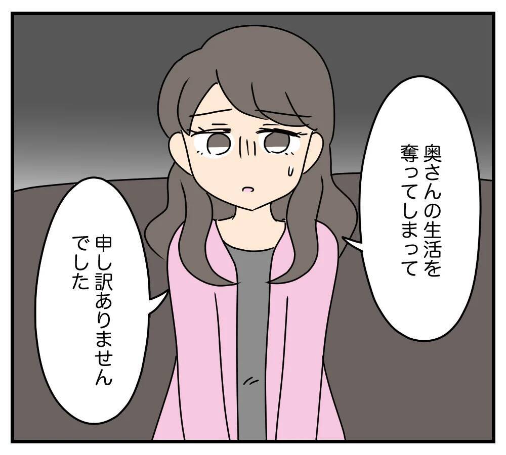 【漫画】浮気相手と対峙…思わぬ申し入れに「何かある!?」【夫と義家族に無視される私 Vol.54】