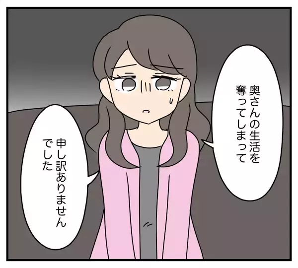 「【漫画】浮気相手と対峙…思わぬ申し入れに「何かある!?」【夫と義家族に無視される私 Vol.54】」の画像