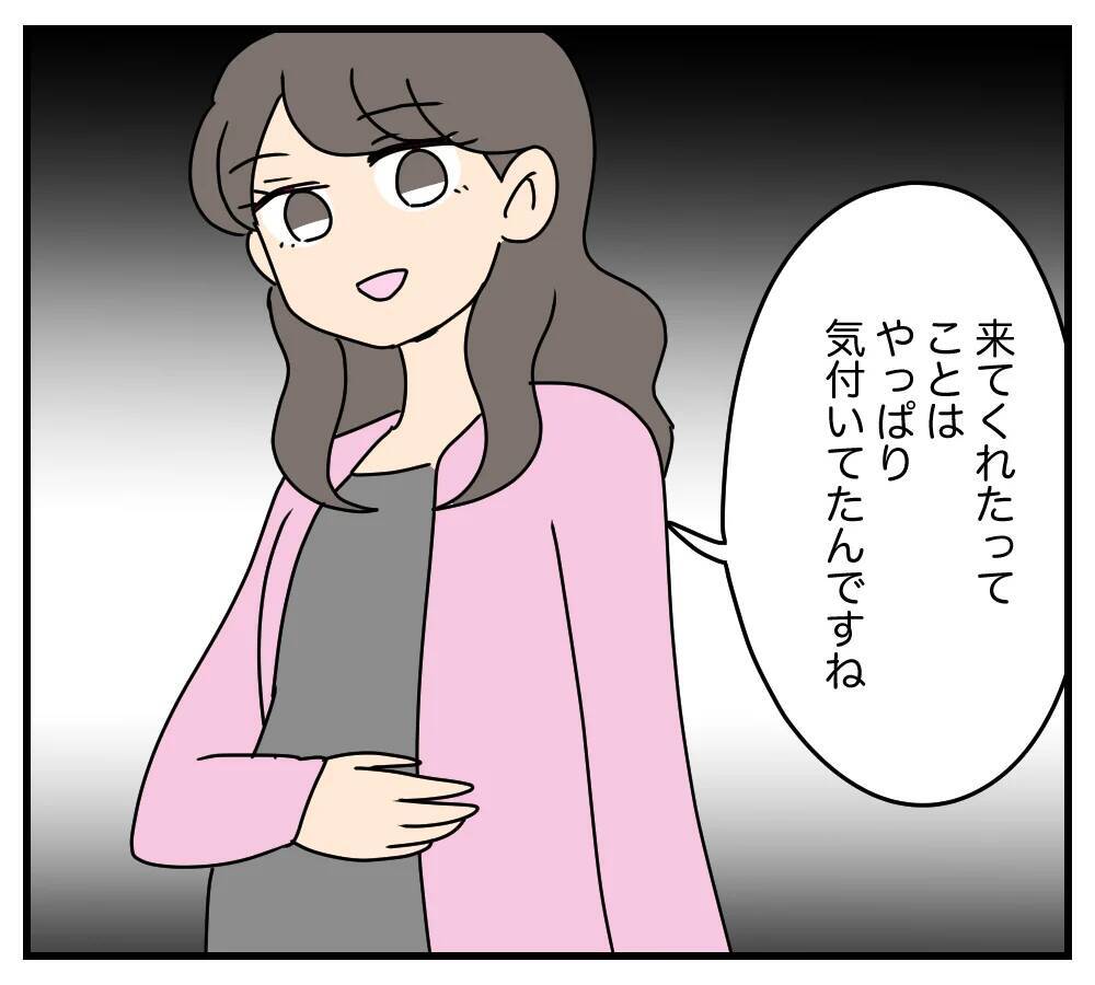 【漫画】浮気相手と対峙…思わぬ申し入れに「何かある!?」【夫と義家族に無視される私 Vol.54】
