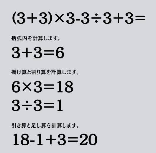 大人ならわかる？ 小学校の「算数」問題＜Vol.1710＞